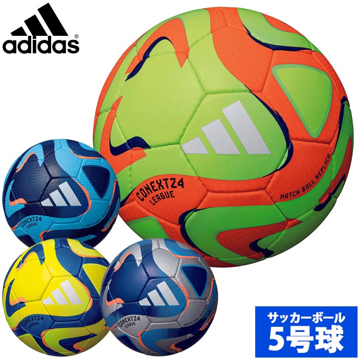 楽天市場】アディダス コネクト24 リーグ adidas 【サッカー