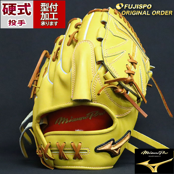 楽天市場】野球 ミズノ 硬式グローブ ミズノプロ オーダーグラブ 投手