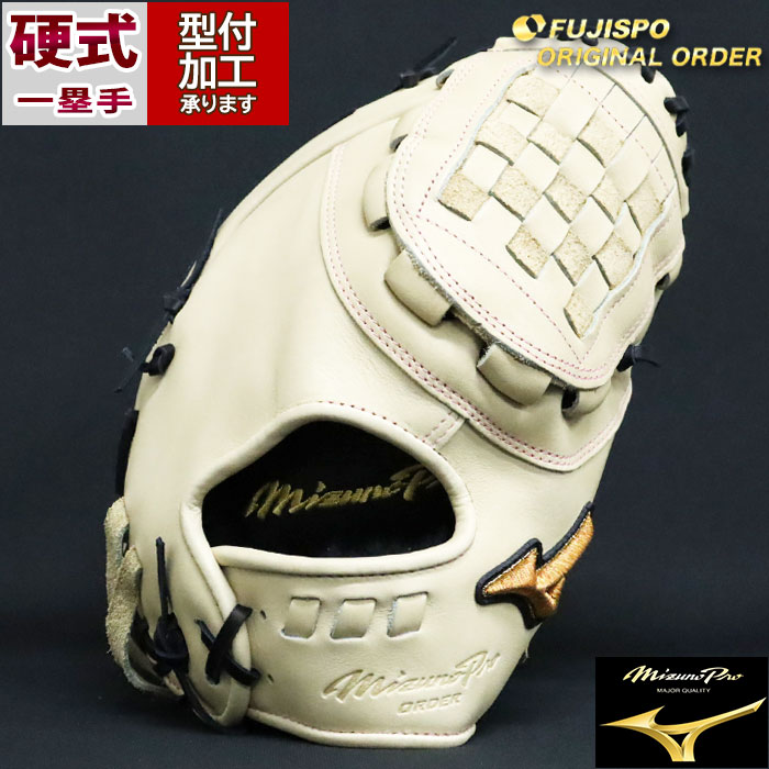ミズノプロ硬式ファーストミット店舗オーダー5DNA耕作印有り