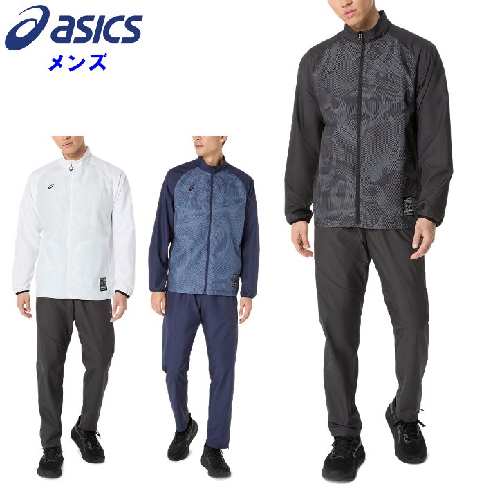 ウォームアップ 上下セット」の人気商品一覧 | 安い商品を通販サイト