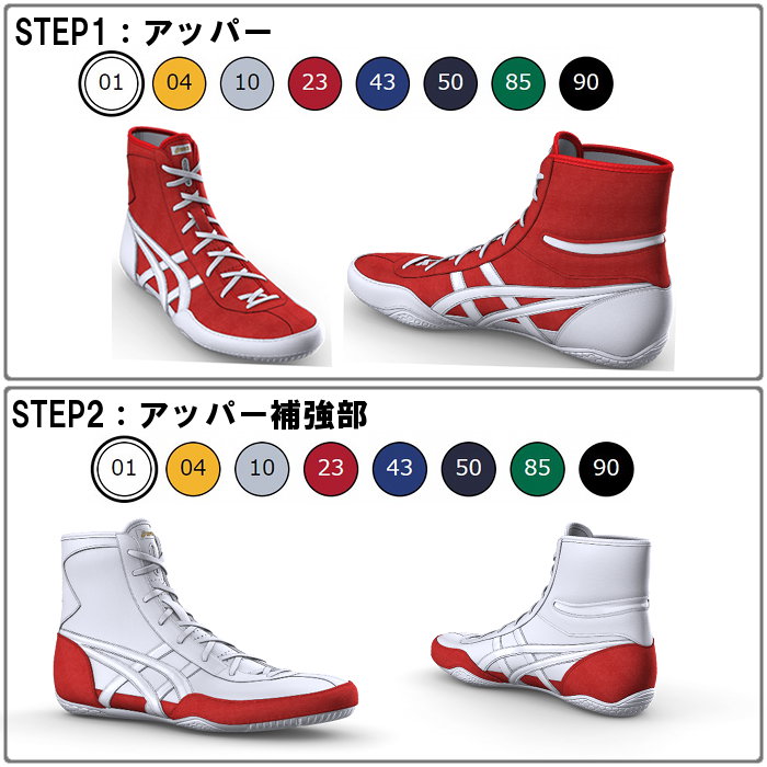 楽天市場】アシックス オーダー レスリングシューズ ボクシング 格闘技