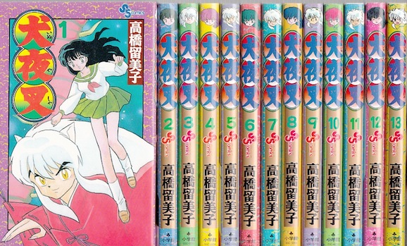 楽天市場】【漫画】【中古】犬夜叉 ＜1〜56巻完結＞ 高橋留美子 【全巻