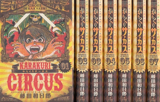 楽天市場】からくりサーカス 全巻 ワイドの通販