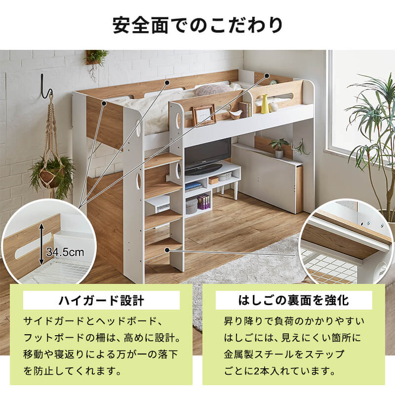 楽天市場】システムベッド 大人 ロフトベッド シングル ハイタイプ