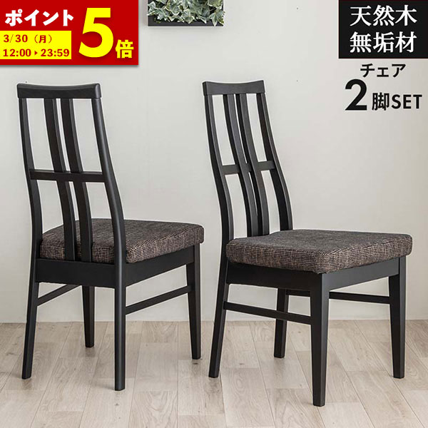 楽天市場】【ポイント5倍☆2/19 20:00〜2/20 23:59】 ダイニングチェア