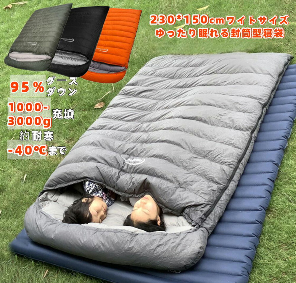 2個セット】セパレート寝袋 OFUTON WIDE 110×200cm 寝袋 二人」の人気