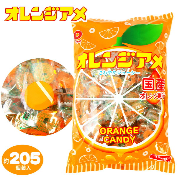 楽天市場】パイン オレンジアメ 1Kg(約205個装入) { 駄菓子 お菓子