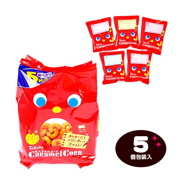 楽天市場】東ハト キャラメルコーン 5個装入 { 駄菓子 お菓子