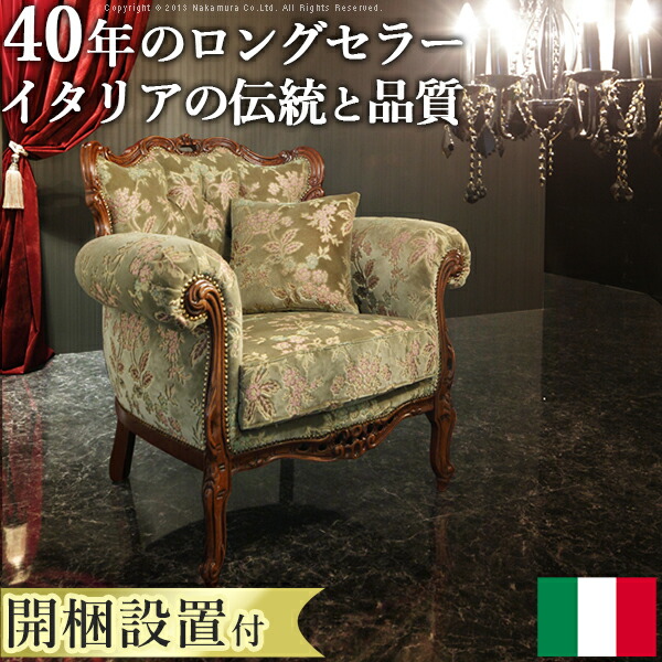 楽天市場】イタリア 家具 ヨーロピアン【送料無料】【開梱設置サービス