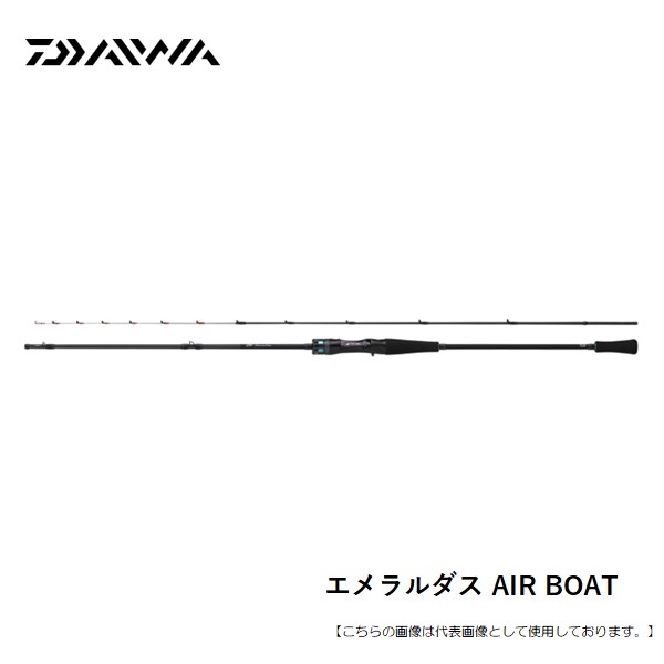 ダイワ ダイワ エメラルダス AIR BOAT 64MB-S・K ベイトモデル (ロッド