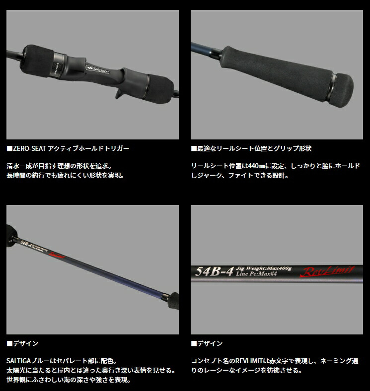 ダイワ 25 ソルティガ J RL 54 B 4 レブリミット ロッド ダイワ 25