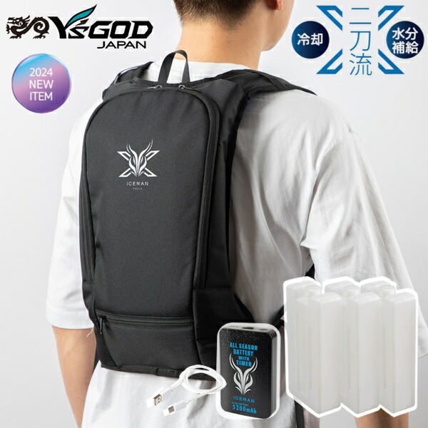 楽天市場】山真 アイスマンPRO-X(ハーネス対応)バッテリー・ベスト