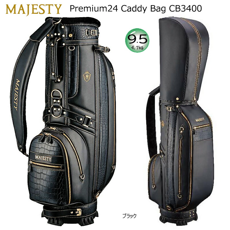 新品 MAJESTY ブラック スタンドキャディバッグ 楽天市場