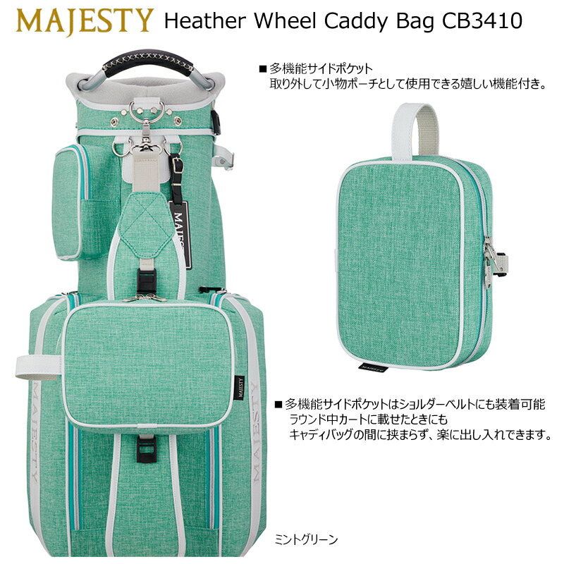 楽天市場】マジェスティ(MAJESTY) CB3410 9型(3.7kg) 2024 ヘザー