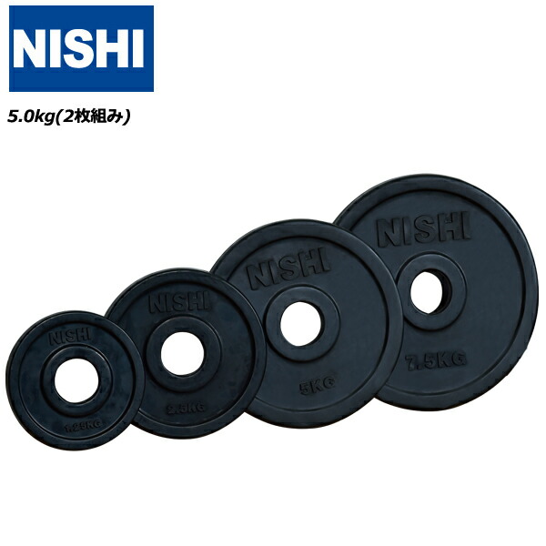 楽天市場】☆20kg！φ50mmバー専用/カラーラバータイプ☆【 ニシ