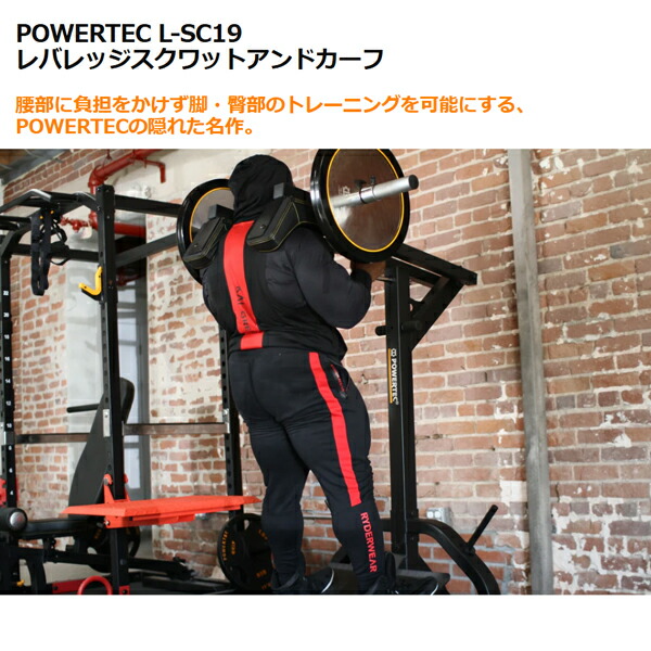 楽天市場】パワーテック レバレッジスクワット ＆ カーフ【送料込み