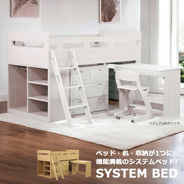 楽天市場】【全商品ポイント2倍!!】 システムベッド ミドルタイプ