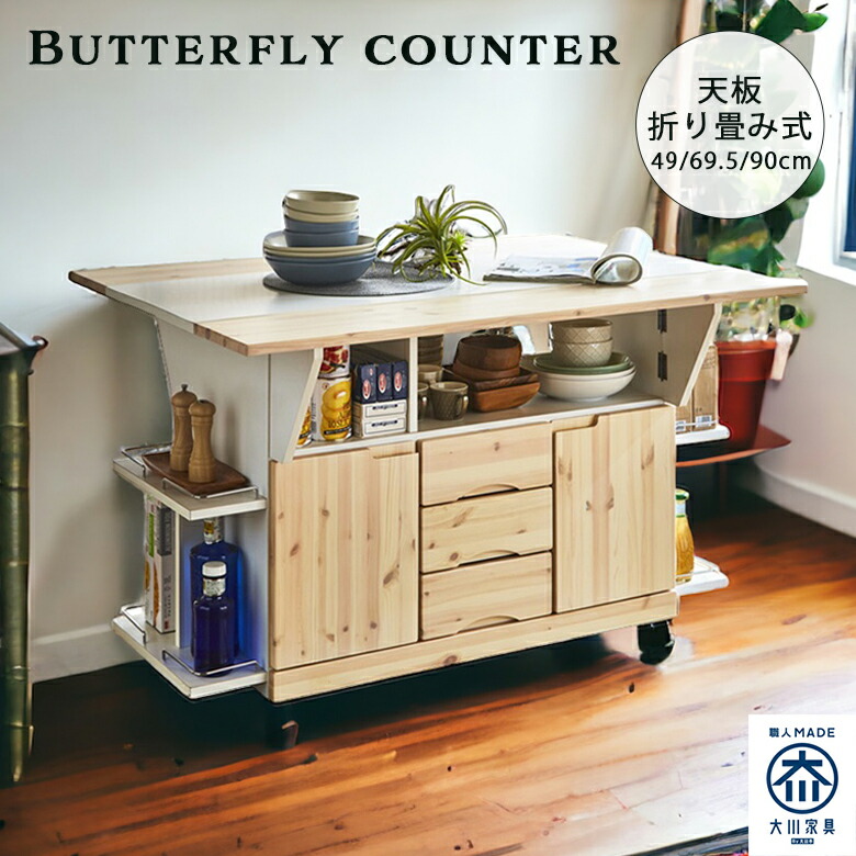 楽天市場】【全商品ポイント2倍!!】 キッチンカウンター キッチン収納