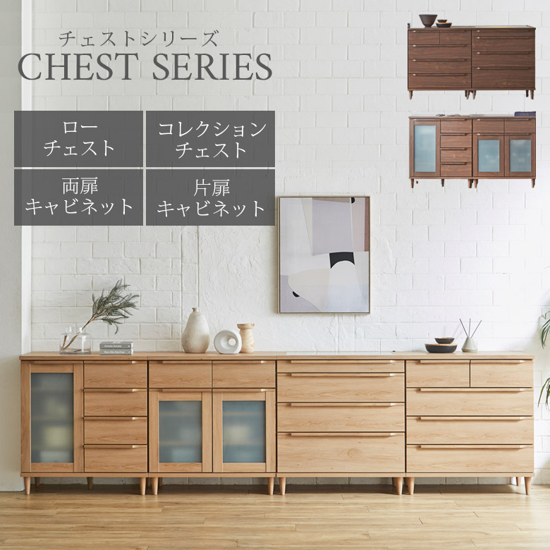 楽天市場】【全商品ポイント2倍!!】 チェスト おしゃれ 北欧 幅80