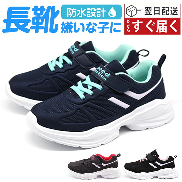 楽天市場】防水 スニーカーの通販