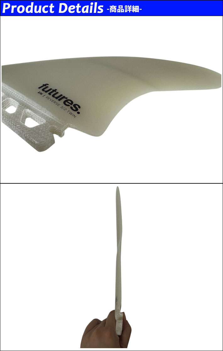 楽天市場】フューチャーフィン FUTURES FIN EN REVERSE 3/2 TWIN