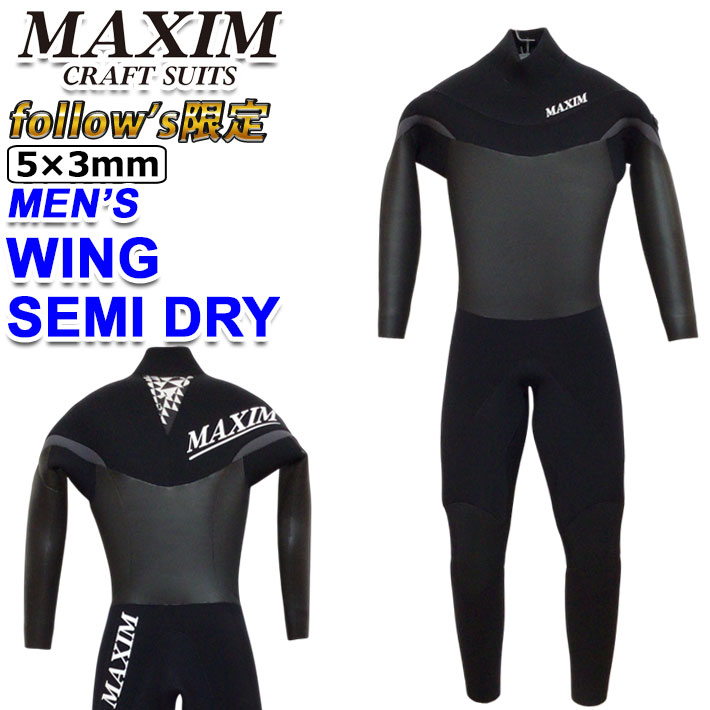楽天市場】ウェットスーツ セミドライ マキシムの通販