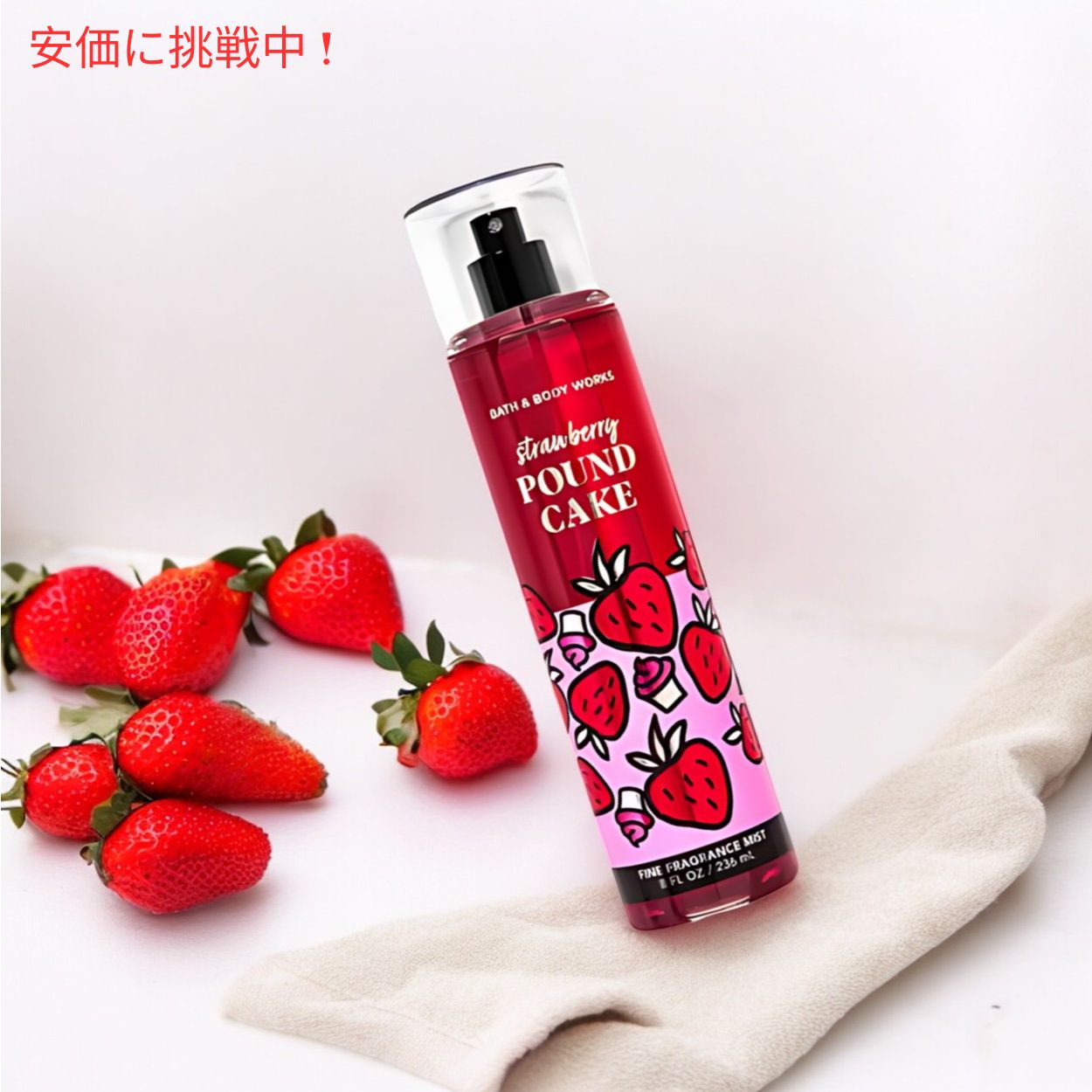 楽天市場】Bath&BodyWorks STRAWBERRY POUND CAKE Fine Fragrance Mist
