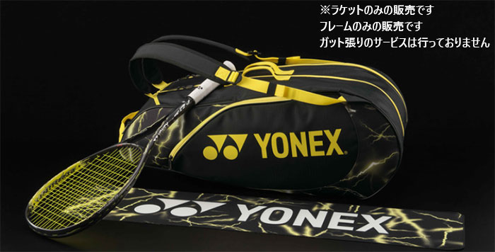 ボルトレイジ 7S UL1 ソフトデニスラケット ライトニングイエロー 後衛