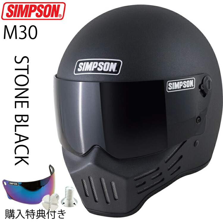 楽天市場】在庫販売 SIMPSON シンプソンヘルメット モデル30 M30 STONE