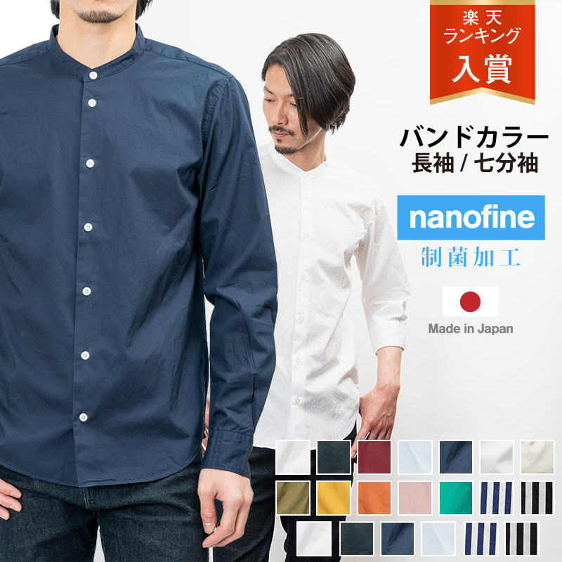 楽天市場】【冬物限定セール】 極 日本製 洗いざらし コットン