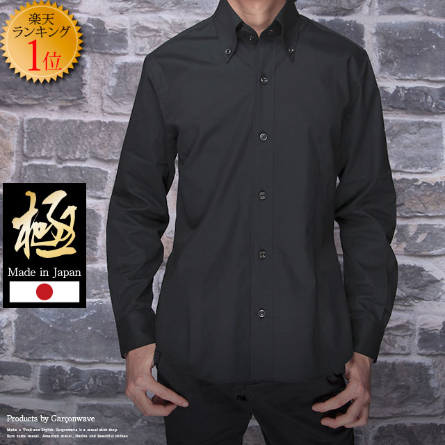 楽天市場】【冬物限定セール】 極 日本製 ブロード デュエ ボタン
