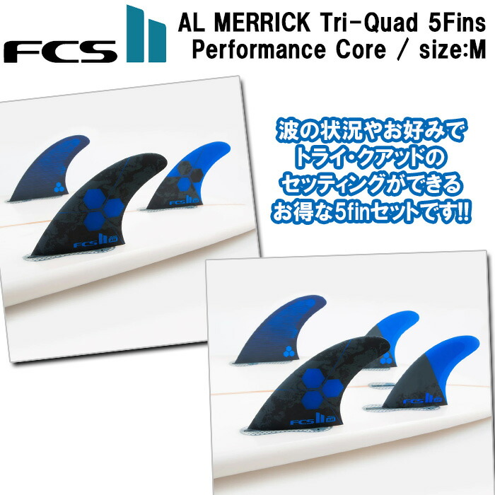 fcs2アルメリックトライクアッド 5枚セット