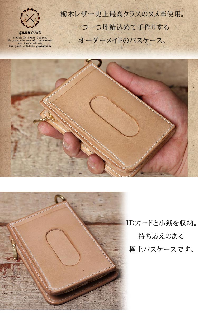 楽天市場】＼馬革トレープレゼント!! 2/25迄／パスケース サドルレザー