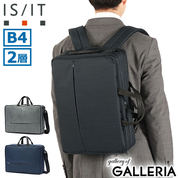 楽天市場】【最大53倍 2/20限定】 ノベルティ付 IS/IT ビジネスバッグ