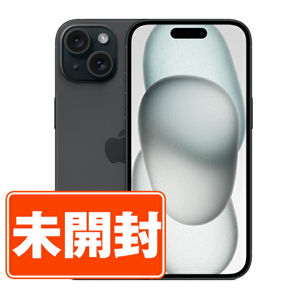 Apple iPhone15 ブラック 128GB 本体【未開封】 新品未開封】iPhone15