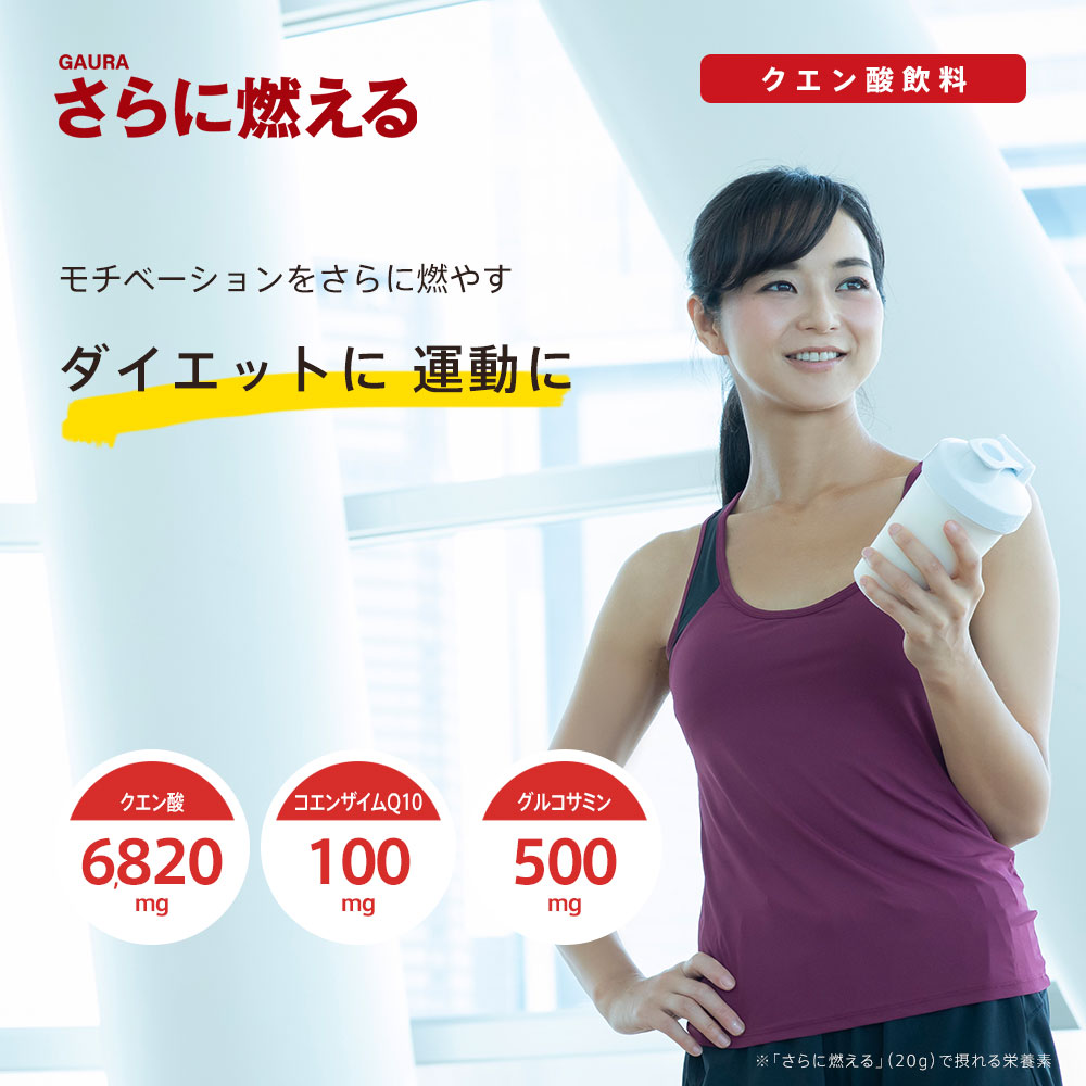 楽天市場】［送料無料］［高評価］［ガウラ公式］GAURA さらに燃える