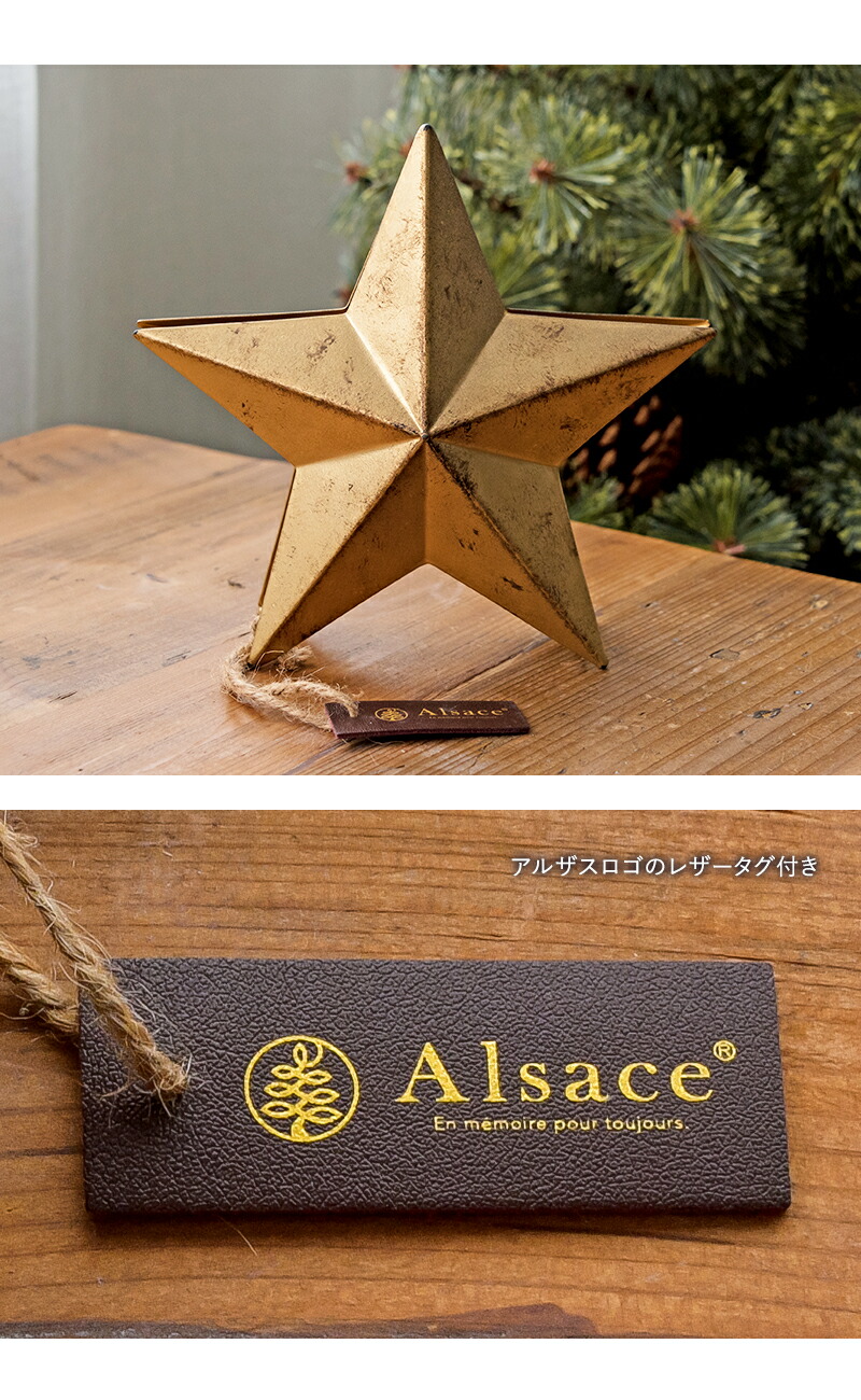 楽天市場】【公式 Alsace(R) 正規品】クリスマス オーナメント 星