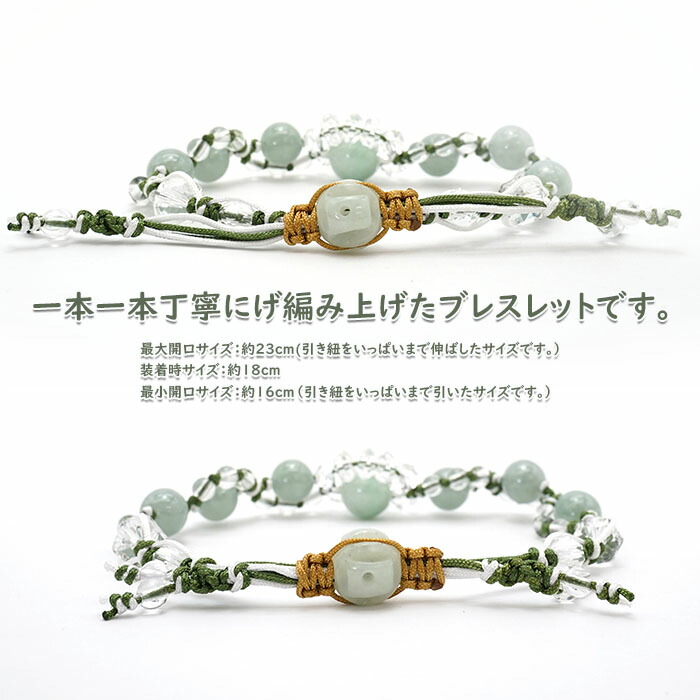 楽天市場】ミャンマー翡翠編み紐ブレスレットデザインブレスレット