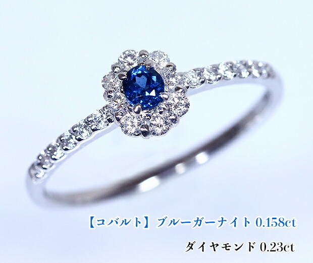 楽天市場】初登場！燃えよレアストーン・ハンター！《コバルト含有》の