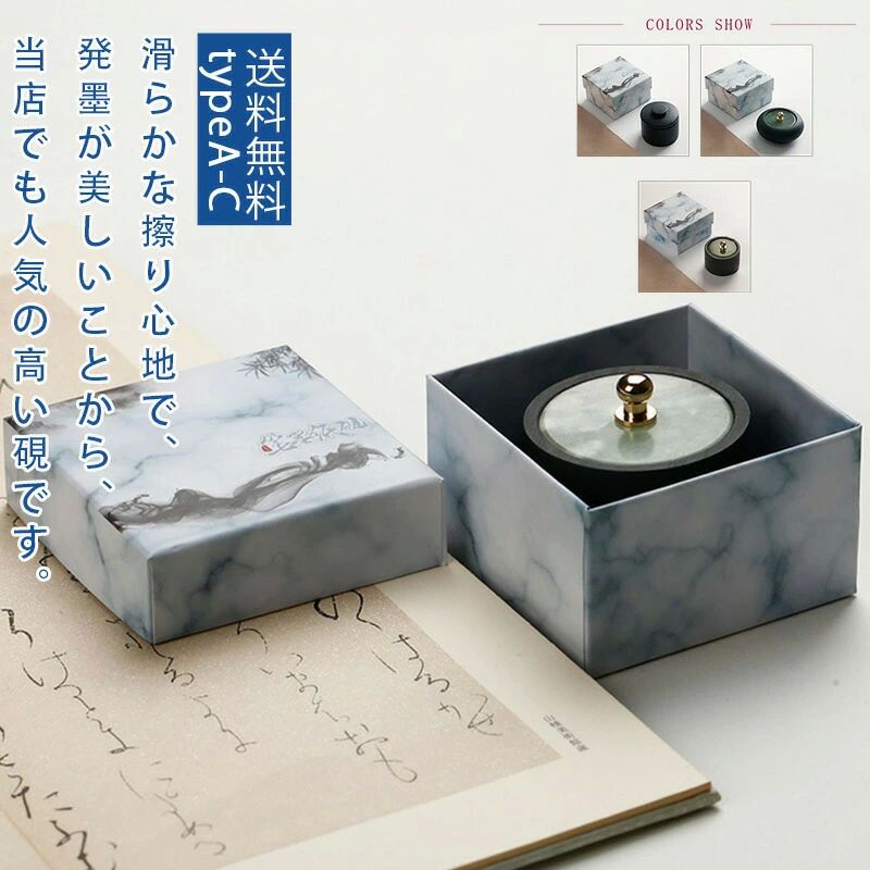 高級 中国 硯」の人気商品一覧 | 安い商品を通販サイトから探す - 価格.com