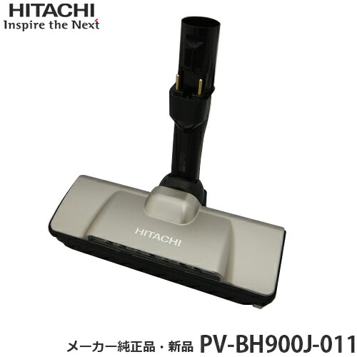 楽天市場】HITACHI 日立【在庫あり】【メーカー純正品・新品】 吸い口