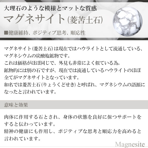 楽天市場】ハウライト マグネサイト ブレスレット 12mm 17〜19.5cm M