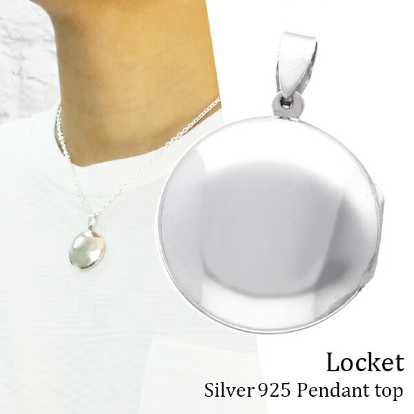 楽天市場】ラウンド プレーン シルバー ロケットペンダントトップ