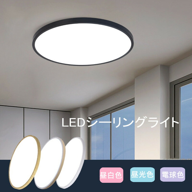 楽天市場】シーリングライト おしゃれ 6畳 8畳 12畳28W 38W 48W LED