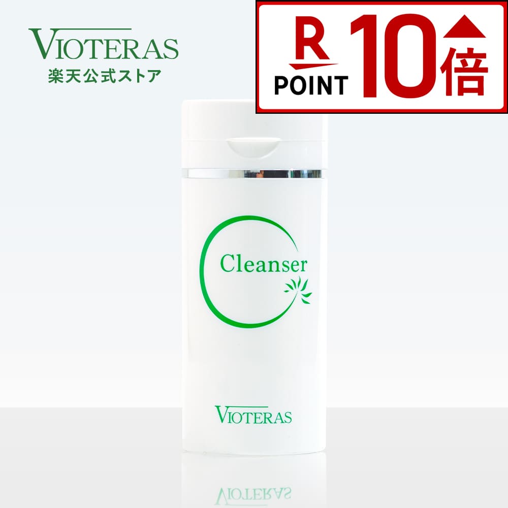 楽天市場】☆ポイント10倍※2/24 9:59まで☆【公式 VIOTERAS C