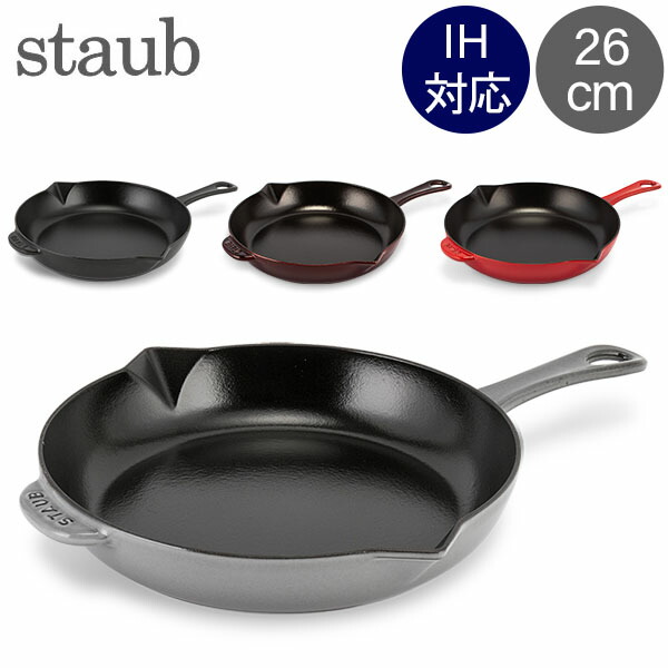 楽天市場】ストウブ 鍋 Staub フライパン 26cm IH対応 ホーロー
