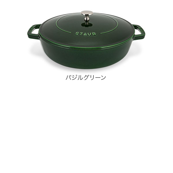 楽天市場】＼店内クーポン大量配布中／ ストウブ Staub 鍋 ブレイザー