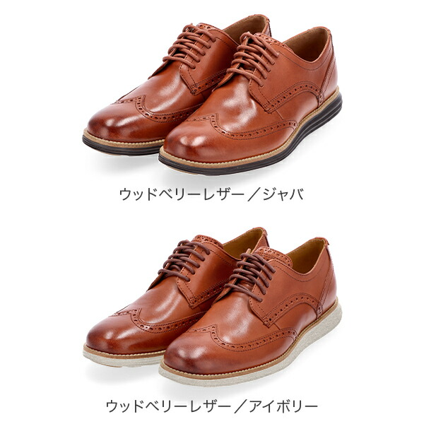 楽天市場】コールハーン COLE HAAN オリジナルグランド ウィングチップ