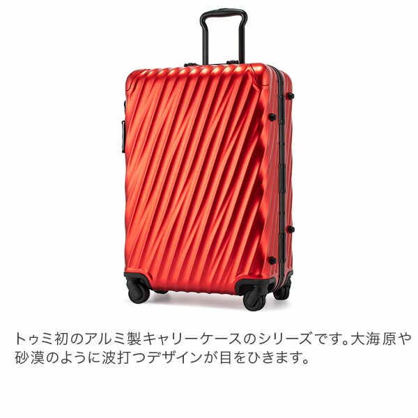 楽天市場】＼店内クーポン大量配布中／ トゥミ TUMI スーツケース 55L