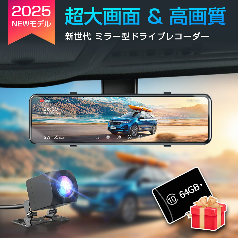 楽天市場】ドライブレコーダー ミラー型 SONY製IMX589センサー 4K